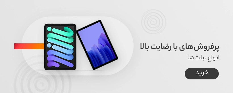 تبلت