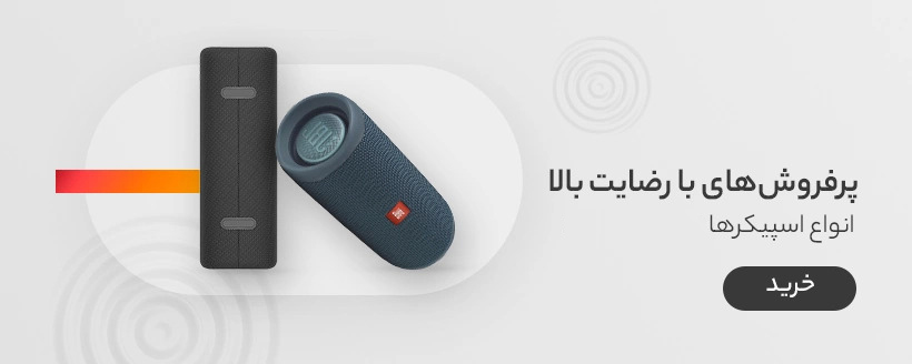 اسپیکر 